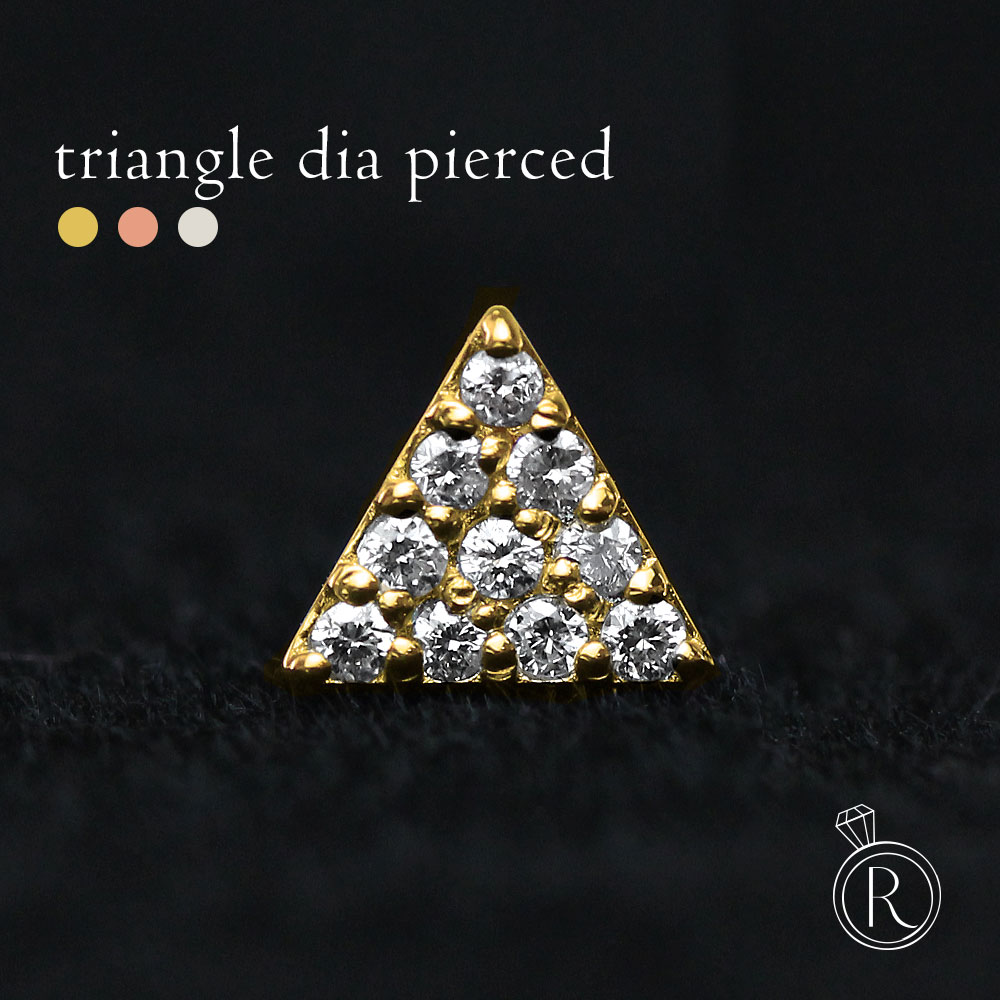 【片耳販売】 K18 トライアングル ダイヤモンド ピアス 三角とダイヤ パヴェ ダイヤ ピアス DIAMOND 18k 18金 ゴールド ダイアモンド スタッドピアス プレゼント 女性 ギフト プラチナ可 金属アレルギー ラパポート|RAPA