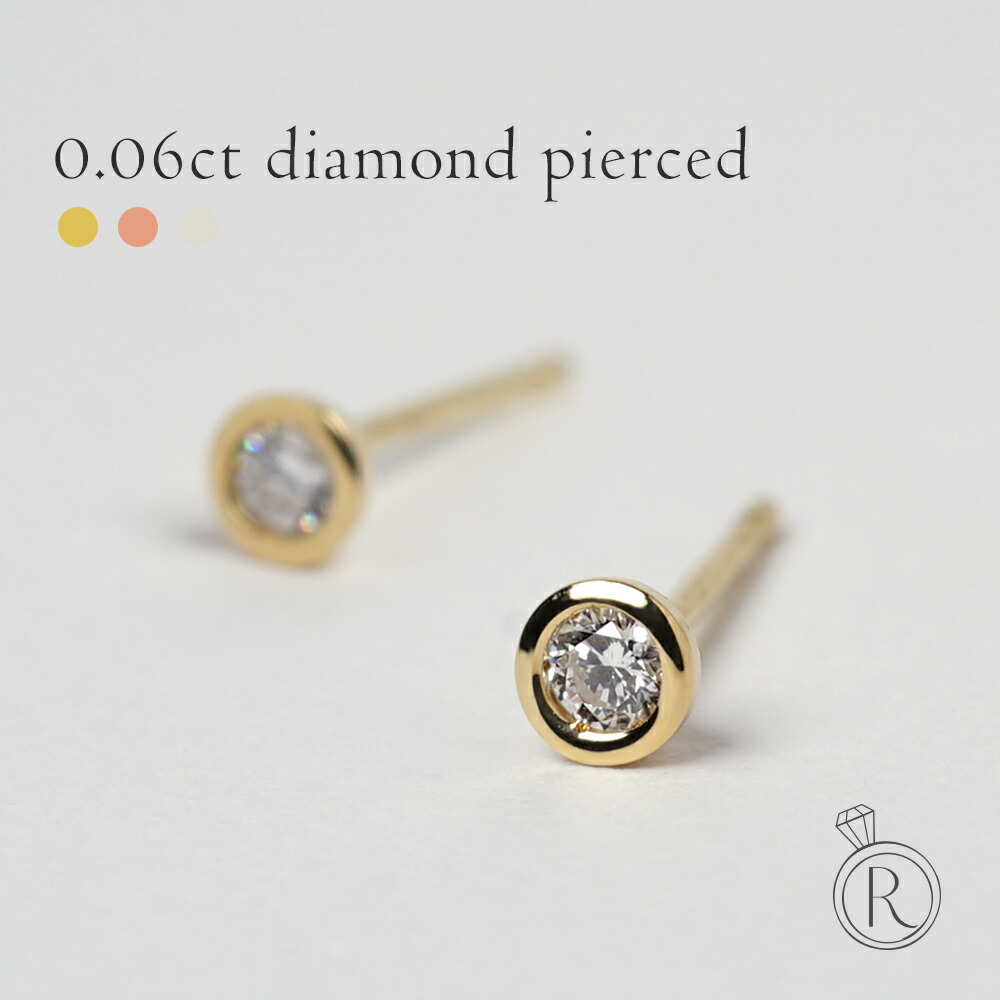 楽天市場】K18 ダイヤモンド スタッド ピアス 0.04ct(H/SIクラス 楽天市場】K18 ダイヤモンド スタッド ピアス 0.04ct(H/SIクラス