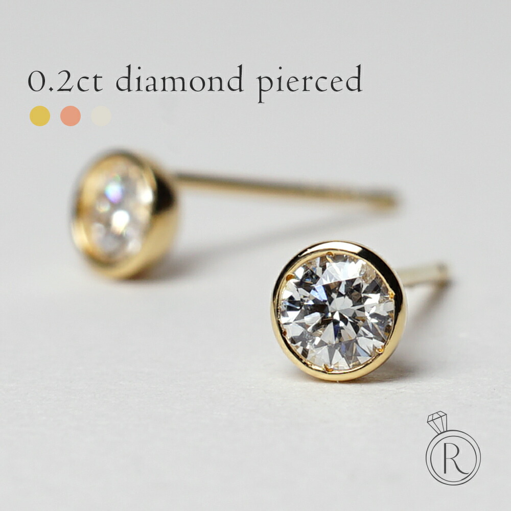 楽天市場】K18 ダイヤモンド スタッド ピアス 0.04ct(H/SIクラス