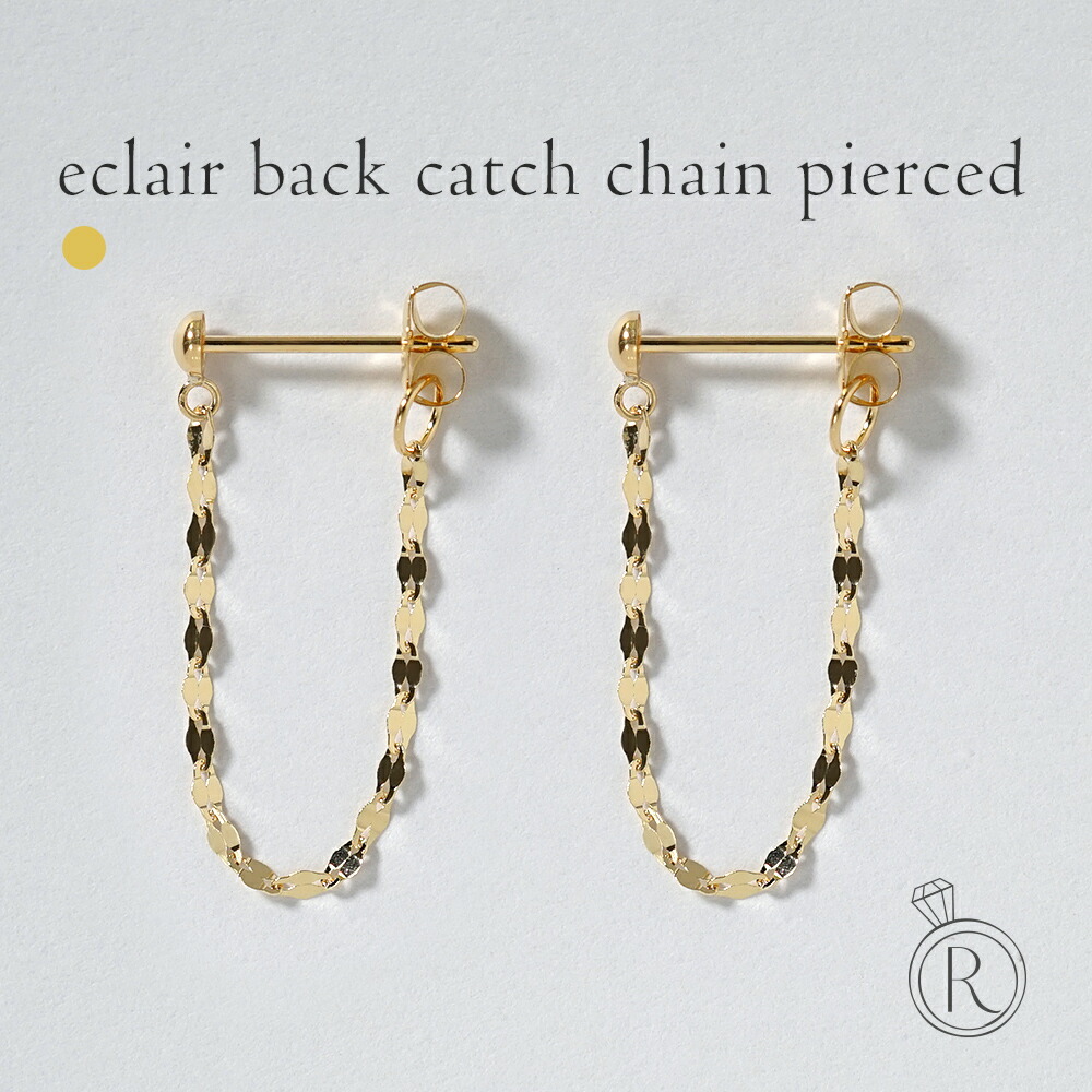 K18 エクレア バックキャッチ チェーン ピアス レディース 女性用 18K 18金 ゴールド ファンタジア エクレアチェーンピアス スタッドピアス アメリカンピアス フープピアス 揺れる ゆれるプレゼント ギフト 金属アレルギー対応 RAPA ラパ 送料無料