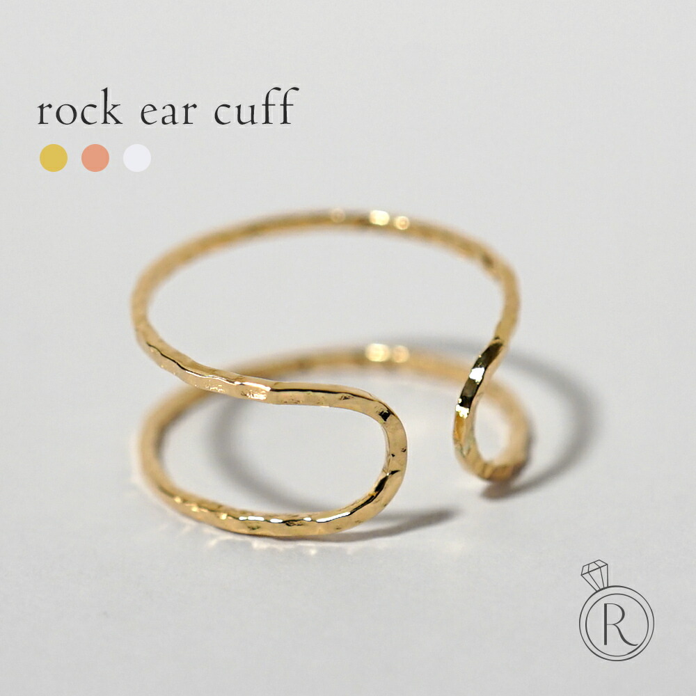 【片耳販売】 K18 ロック イヤーカフ レディース 18k 18金 ゴールド フープピアス イヤーカフス イヤカフ 槌目 クラフト 手作り感 二連 ウェアリング イヤリング 地金 シンプル 女性用 プレゼント ギフト 送料無料 金属アレルギー ラパポート