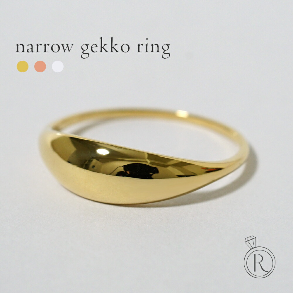 K18 ナロー ゲッコー リング レディース 女性用 地金 指輪 gekko ring 地金リング 18k 18金 Pt ゴールド プラチナ 月形甲丸リング ペアリング プレゼント ギフト プラチナ可 シンプル 金属アレルギー対応 RAPA ラパ 送料無料