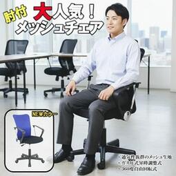 女性議長 肘付き添い人 メッシュ 執務室女性議長 学習机女性議長 マイコン女性議長 青 細工物女性議長 回転させる
