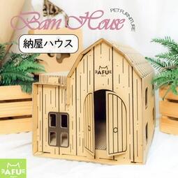ペット用品 納屋ハウス キャットハウス 爪とぎ付 猫 ねこ ペット おもちゃ