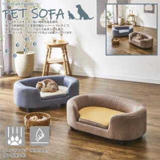 ペット用品 犬猫用品 ペットソファ リバーシブル 撥水加工 手洗い可能 【ライトブラウン色】｜ドレミファソラ・ねこ