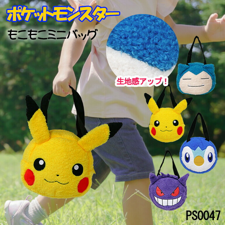 楽天市場】ミニトートバッグ Pikachu With A Heart ポケモン