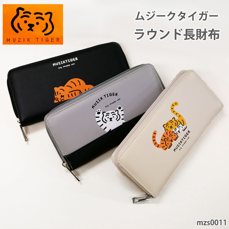 楽天市場】財布 長財布 長札入 ムジークタイガー ラウンド