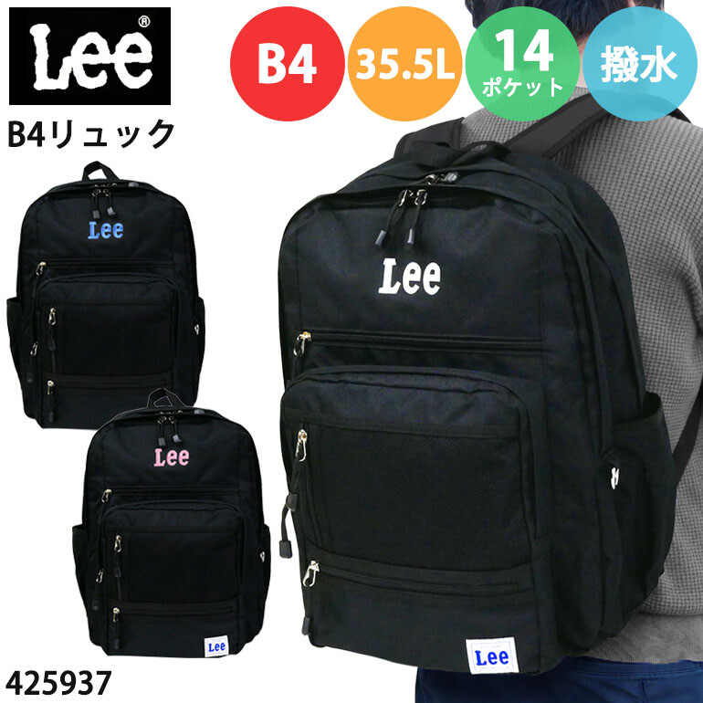 Lee リー リュック B4 デイパック バックパック 学生 通学 多機能 PC タブレット 15インチ対応 約35.5L (425937) 11094949
