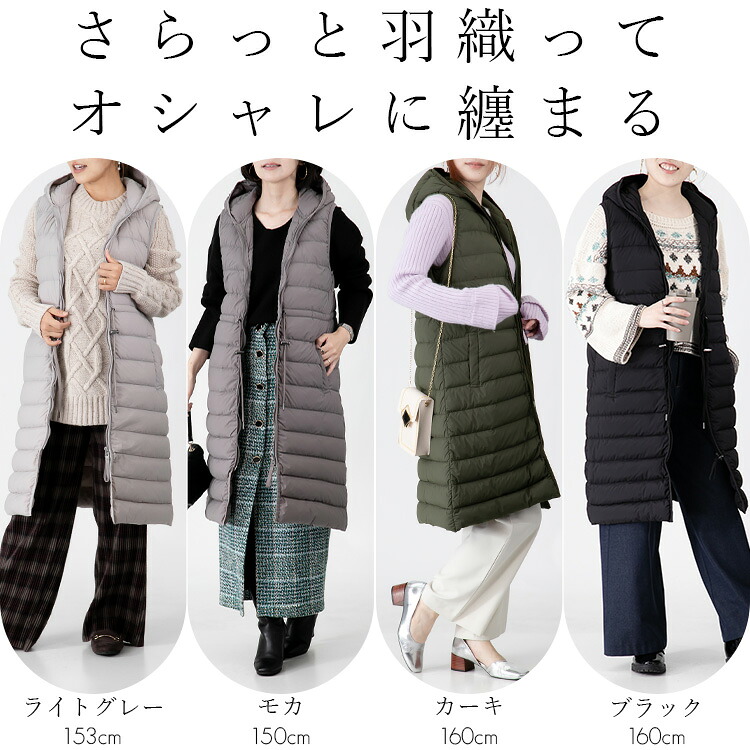 贅沢ダウン90%使用!お尻まで暖かすっきりシルエットダウンロングベスト|ドレミファソラ・ねこ