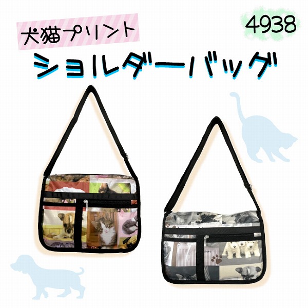 ペット旅行のショルダーバッグ 楽天市場】犬猫プリント ショルダーバッグ お買い物 トラベル