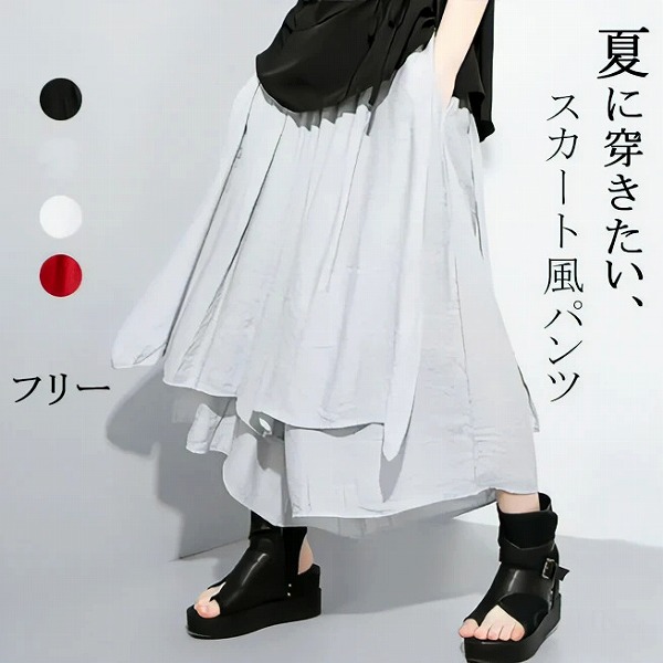 秋新作 スカート風パンツ ワイドパンツ パンツ レディース 九分丈 体型カバー ファッション｜ドレミファソラ・ねこ