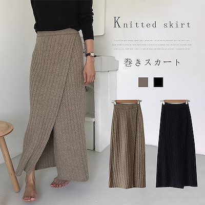 トレンド感たっぷり！全2色 スリットニットスカート 百掛け ボトムス 個性的なデザイン美脚効果