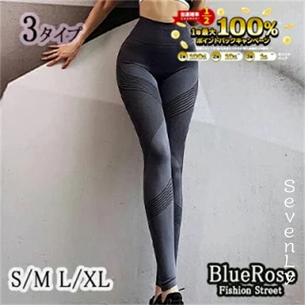 レギンス スパッツ レディース ハイウエスト ロングパンツ S/M L/XL 美尻ヨガレギンス