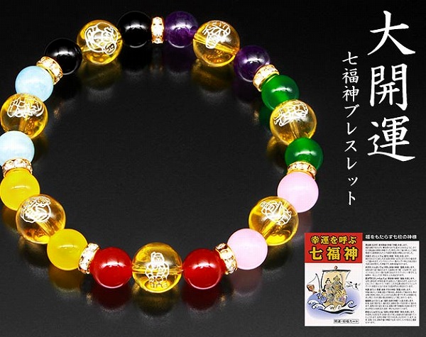 楽天市場】カラフル七福神・大開運ブレス : ショップハナテック