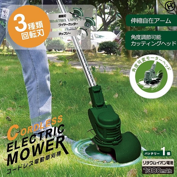 日立工機 CG 18DSCL 電動芝刈り機 緑色 充電器　バッテリー2個付き 日立 HiKOKI 日立工機 18V充電式 電動草刈り機 CG18DSCL(S)(LSC