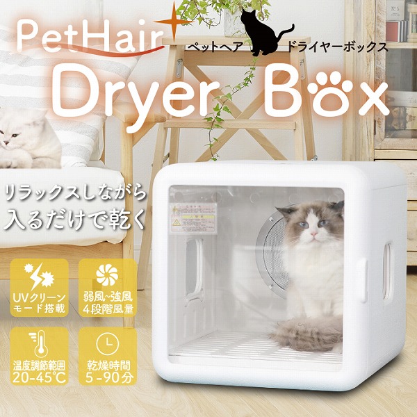 ペットヘアドライヤーボックス HG-400