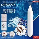 超音波洗い濯ぎ書き込み HDL-9290