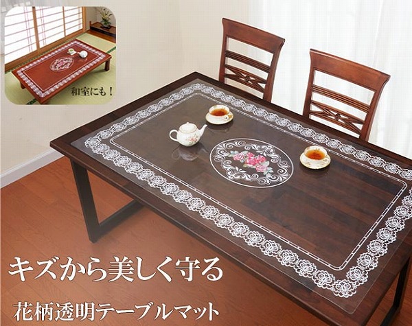 花柄透明テーブルマット