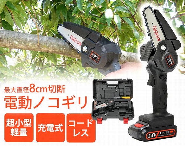 充電式パワフル電気ノコギリセット 充電式パワフル電気ノコギリセット : PA-SHOP - 通販 - Yahoo