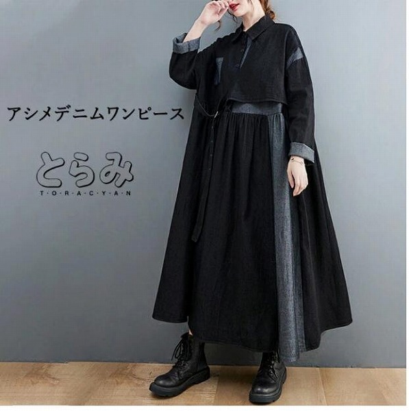 レディースワンピース 長袖 春新作 デニムワンピース ロング丈 カジュアル ワンピ｜ドレミファソラ・ねこ