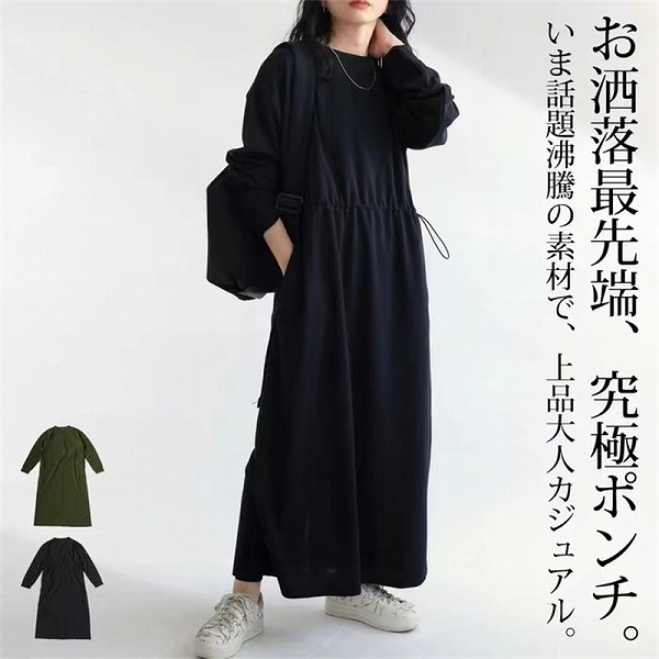 春と秋の日系長袖ワンピース　レーディスファションワンピース　カジュアルワンピース