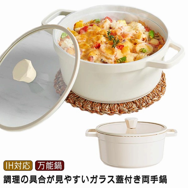 焦げ付きにくい炊飯鍋ごはん鍋