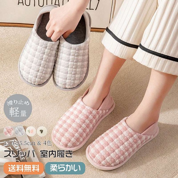 ルームシューズかかと付き 4,914円