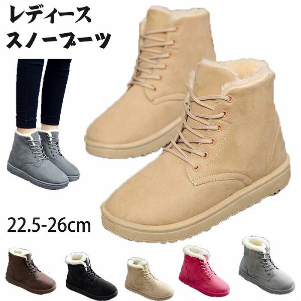 レディースブーツスノーブーツ