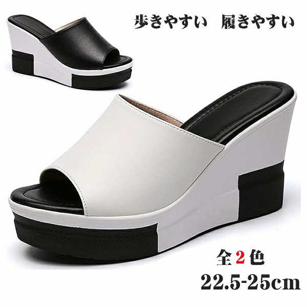 サンダルウェッジソール厚底