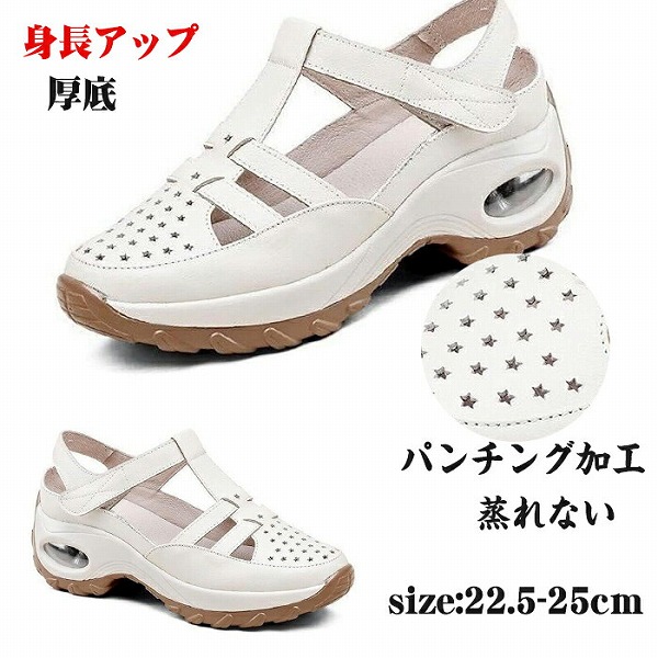 スポーツサンダル厚底スニーカー