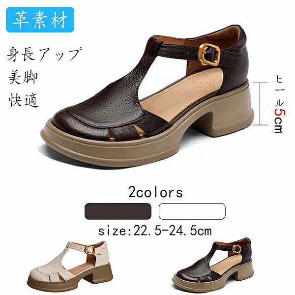 レディースサンダル身たけ引き上げる