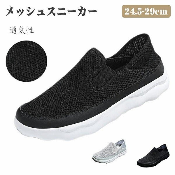 スニーカーメンズ