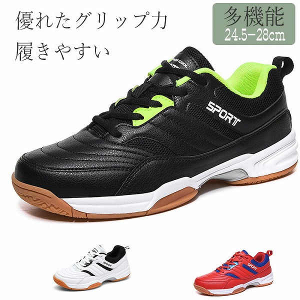 スニーカースポーツシューズ