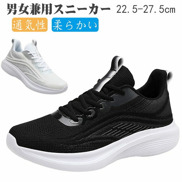スニーカースポーツシューズ