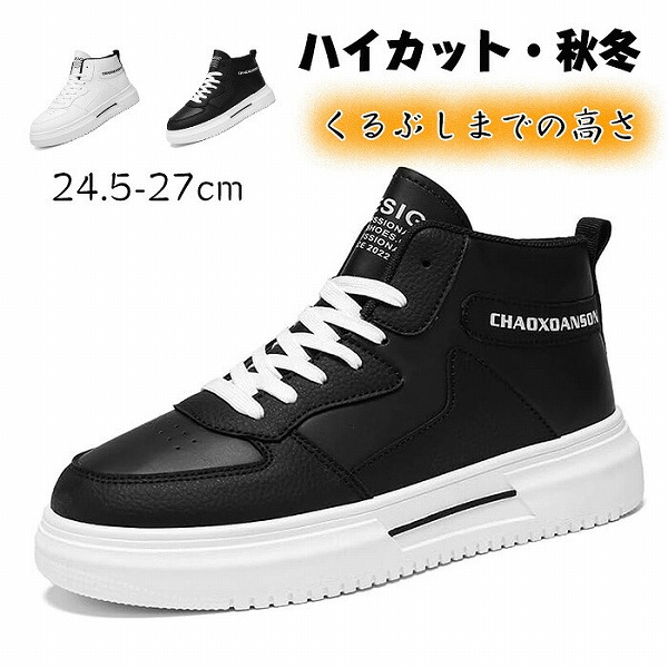 自動自転車用ブーツスニーカーメンズ