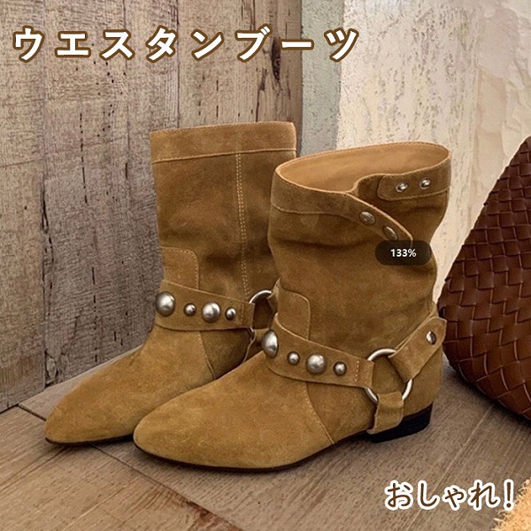 ウエスタンブーツレディース