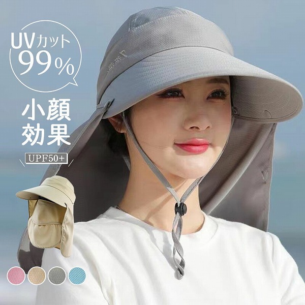 首元ひんやりお守りハット