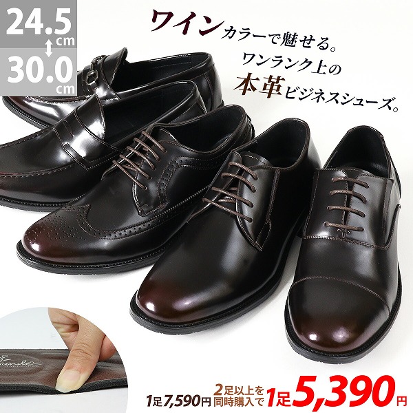 革靴紳士靴やわらかい歩きやすい