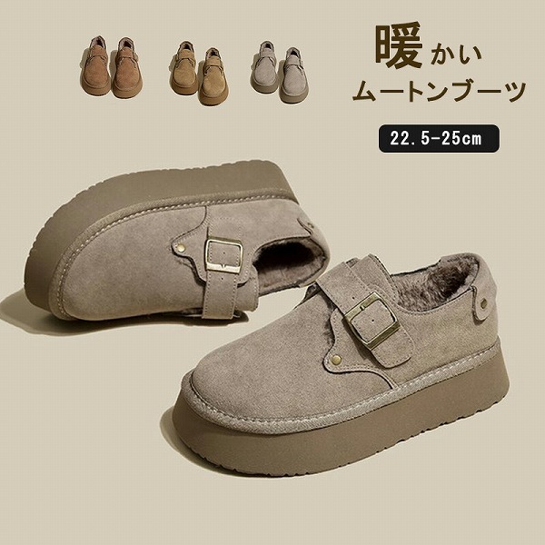 ムートンブーツパンプス