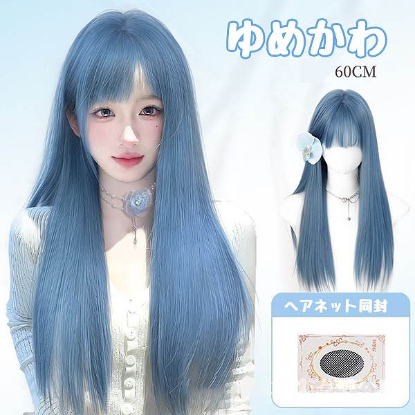 ウィッグフルウィッグ