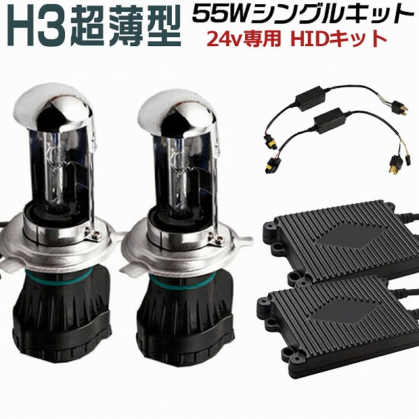 トラックバス大型車用爆光55W 7,152円