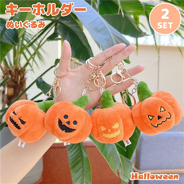 2個セットランダムキーホルダー