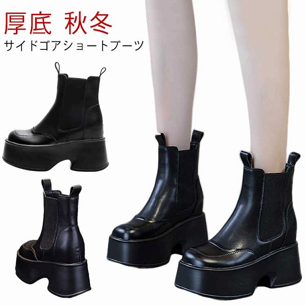 サイドゴアブーツショートブーツ