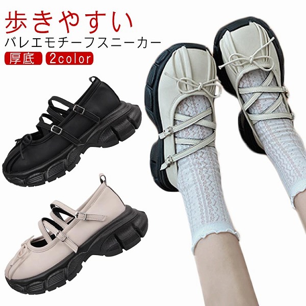 バレエモチーフスニーカー