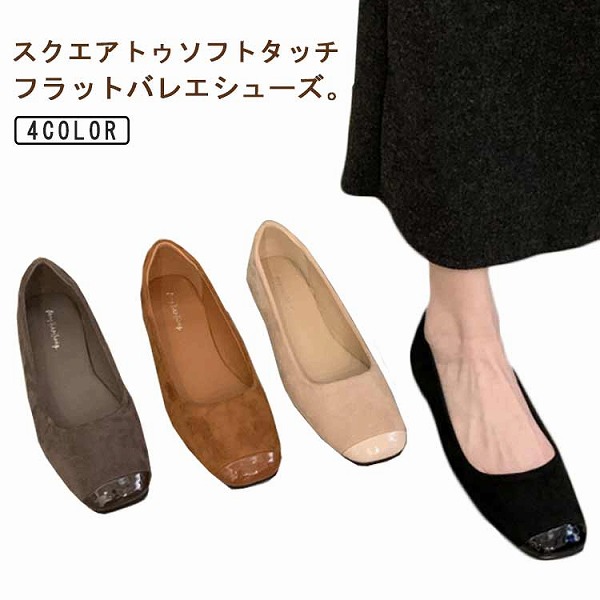 フフラットシューズレディース