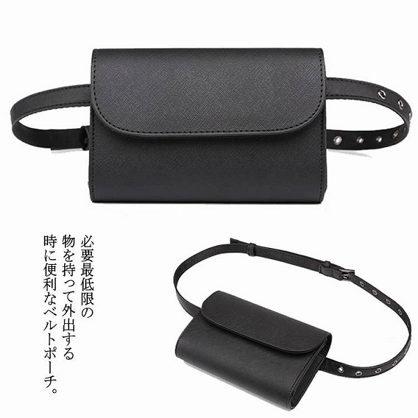 ベルトポーチウエストポーチ 8,279円