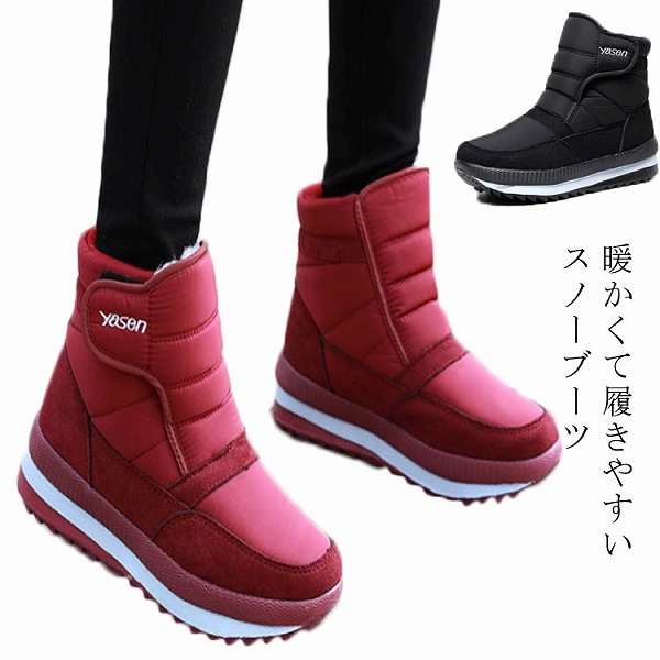 スノーブーツレディースたわい無い好いたらしい