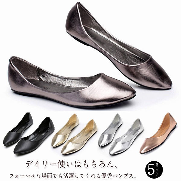 春パンプス平べったい置き目踵