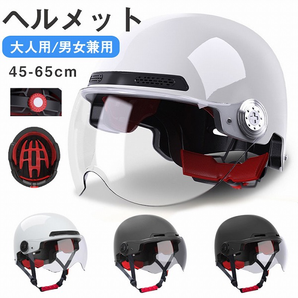 自転車パイロットヘルメット
