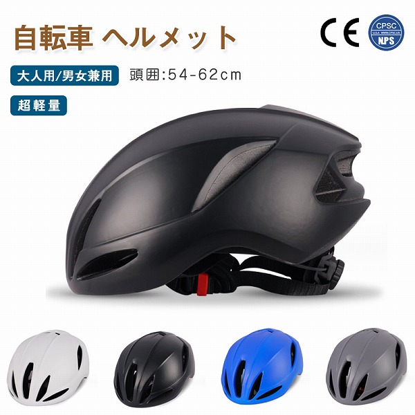 ヘルメット自転車レディース